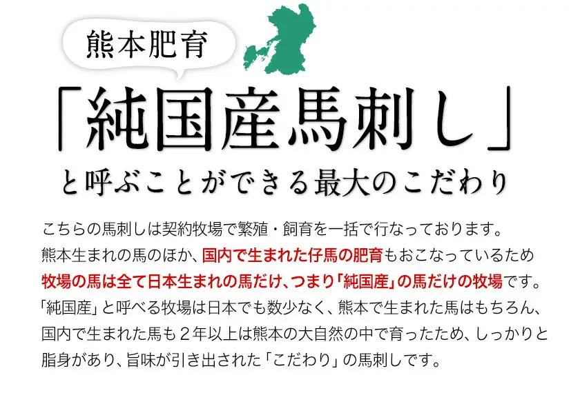 希少な純国産【熊本肥育】/2年連続農林水産大臣賞受賞の絶品馬刺し！熊本こだわり霜降り馬刺し 750g タレ付き《2027年1月上旬-3月末頃出荷》
