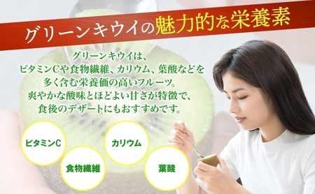 キウイフルーツ渋谷農園グリーンキウイキウイフルーツ【27パック】