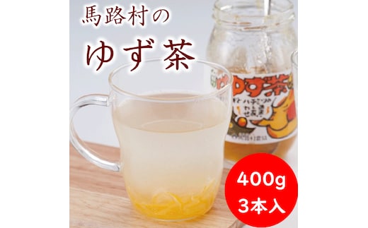 
										
										ゆず茶3個セット ゆず 柚子 お中元 お歳暮 ジャム 有機 オーガニック ギフト 贈答用 のし 熨斗 産地直送 高知県 馬路村【500】
									