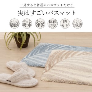 バスマット ラナキラ 50×70cm 吸水 抗菌 バスマット ブルー