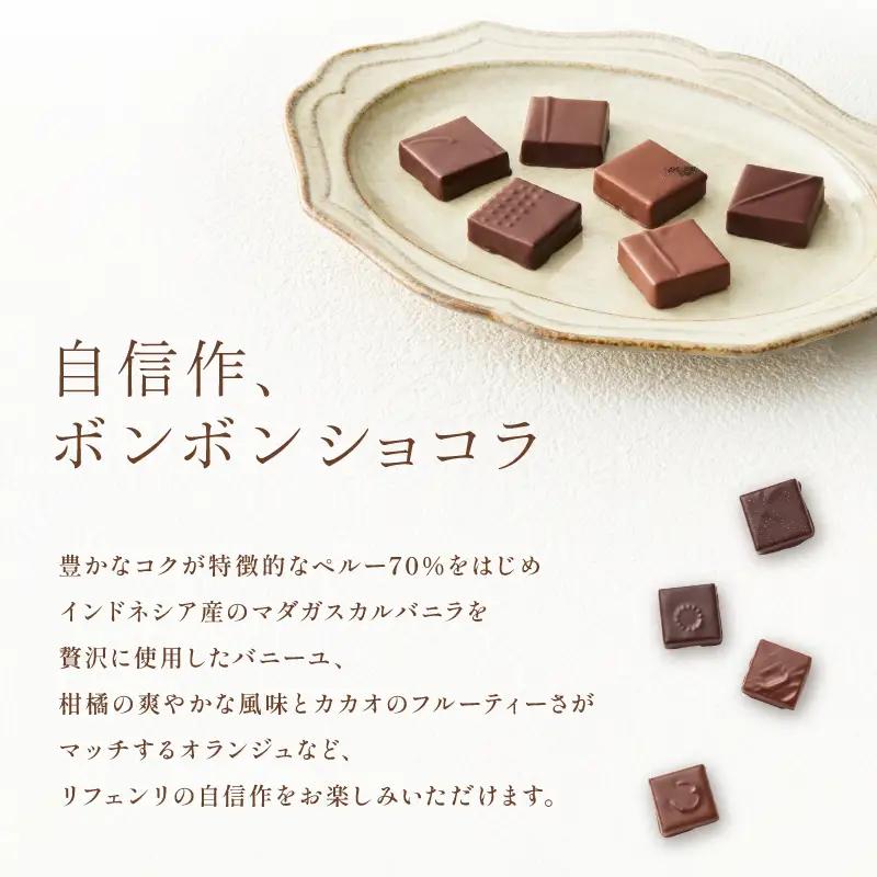 LIFENRI ボンボンショコラ 6粒入 スイーツ チョコ チョコレート ショコラ 詰め合わせ ギフト プレゼント 贈り物 贅沢 ご褒美_0062-007-se7