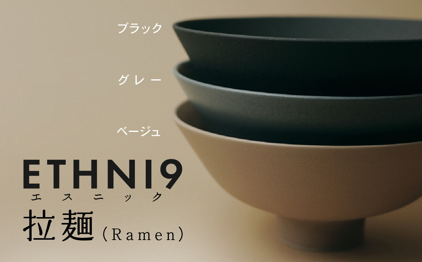 ETHNI9拉麺（Ramen）グレー 九谷焼 磁器 食器 お椀 ラーメン | 石川県 小松市 【九谷セラミック・ラボラトリー】