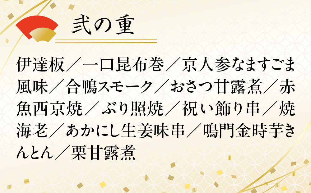 【衹おん江口 監修】慶雲 四段重 4人前｜京都 割烹 豪華和洋風おせち 人気おせち［ 京都 祇園 割烹 和洋風おせち四段 4人 人気 おすすめ おいしい 贅沢 グルメ 京料理 2026 正月 お祝い 