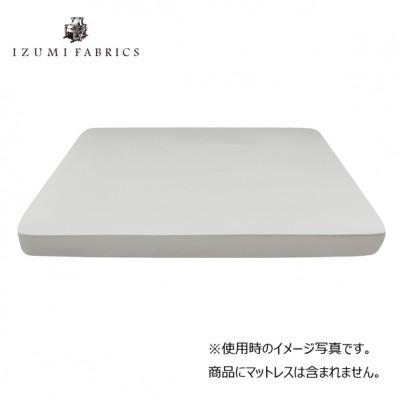 ふるさと納税 和泉市 【クイーンサイズ】25cm巾プレミアムボックスシーツ(マットレスカバー)プラチナグレー |  | 01