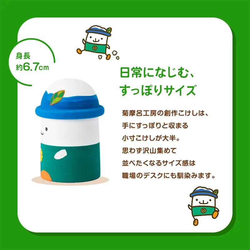 FYN6-567 ＜菊摩呂こけし工房＞西川町キャラクター「ガッさん」 中サイズ (志田楓 創作こけし) 工芸品 こけし 伝統 手作り ハンドメイド インテリア 置物 かわいい ご当地キャラクター 山形
