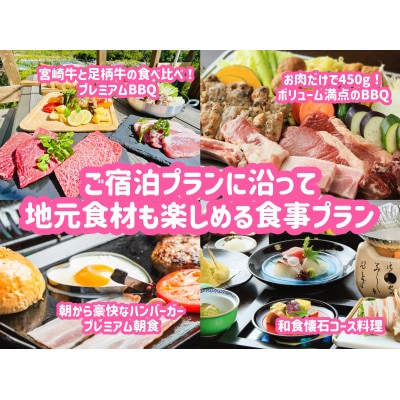 SPRINGS VILLAGE 足柄丹沢温泉リゾート＆グランピング 宿泊補助券 50,000円