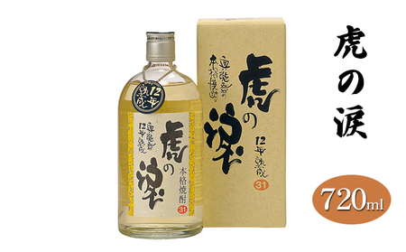 虎の涙  720ml お酒 焼酎 麦 