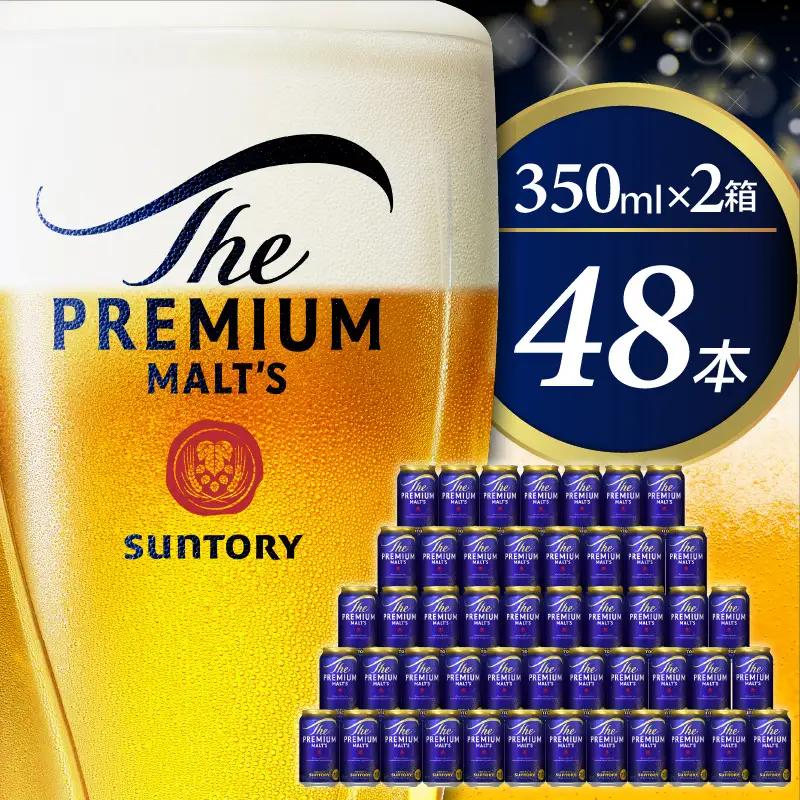 サントリービール プレミアムモルツ 350ml×24本(2箱) 48本 ビール