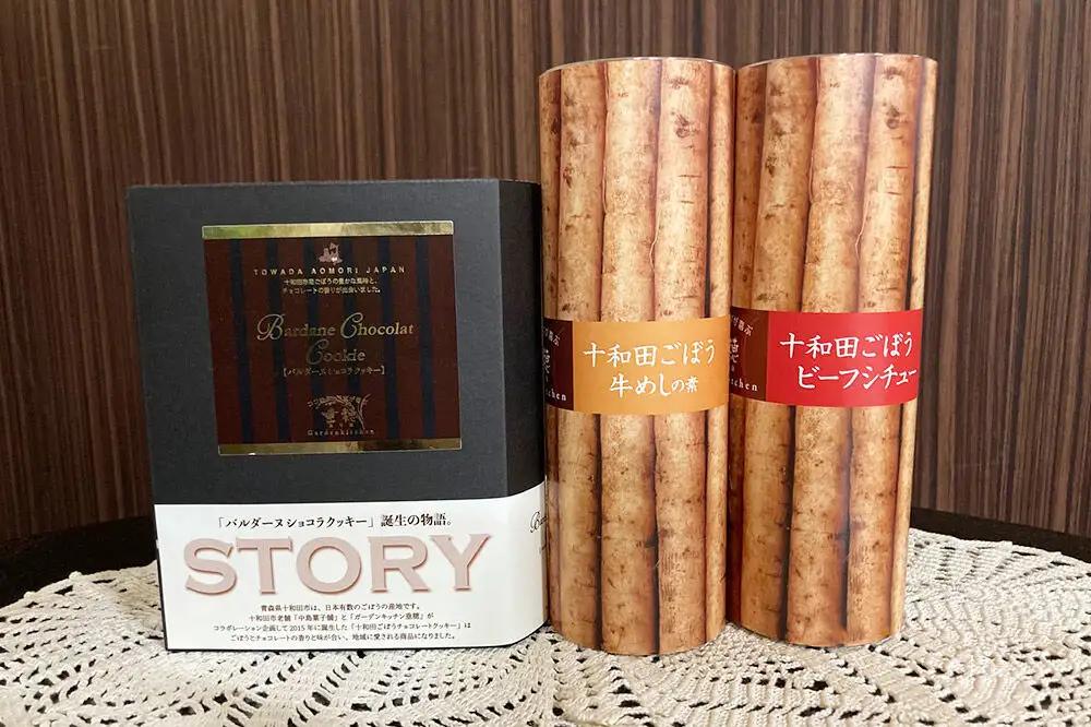 十和田の恵み・ガーデンキッチン垂穂セット1（バルダーヌショコラクッキー ・十和田ごぼうビーフシチュー・十和田ごぼう牛めしの素）