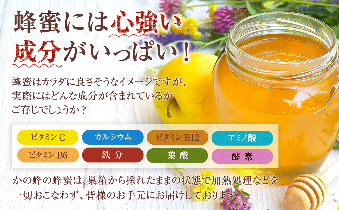 かの蜂 国産百花蜂蜜6kg（1kg×6本）（とんがりポリ容器）養蜂一筋60年自慢の一品 国産 純粋はちみつ ハチミツ 非加熱 ハニー 非加工 保存食 防災グッズ