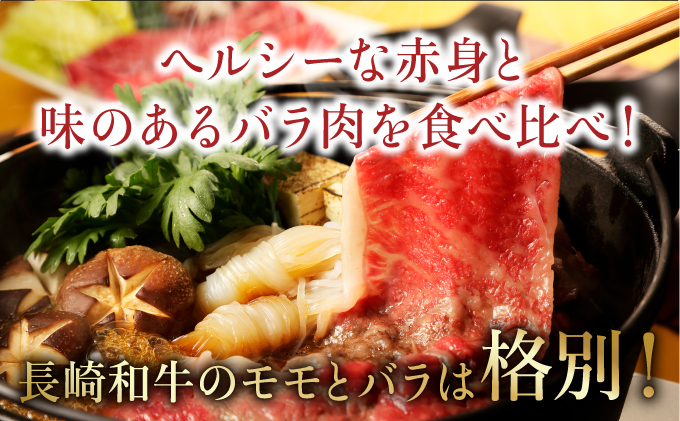 長崎和牛 赤身とバラ肉の切り落とし（すき焼き・しゃぶしゃぶ用）800g / 肉 牛肉 赤身 バラ 切り落とし すき焼き しゃぶしゃぶ / 諫早市 / 株式会社NICK'S MEAT 野中精肉店 [AH