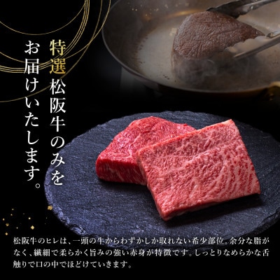 松阪牛赤身と霜降りステーキ (70g×2枚)【配送不可地域：離島】【1463940】