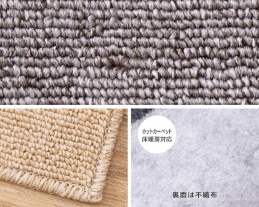 日本製 防炎 カーペット ベージュ 1枚 8帖 約352×352cm 600092680型 [2419]