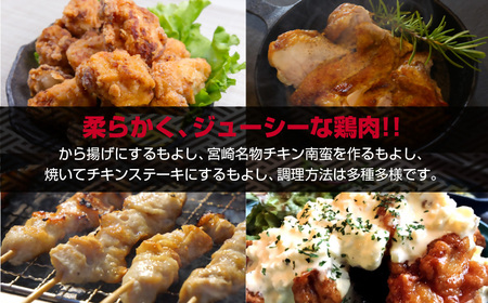 訳あり！宮崎県産若鶏もも肉むね肉手羽元5kgセット＜1.5-235＞