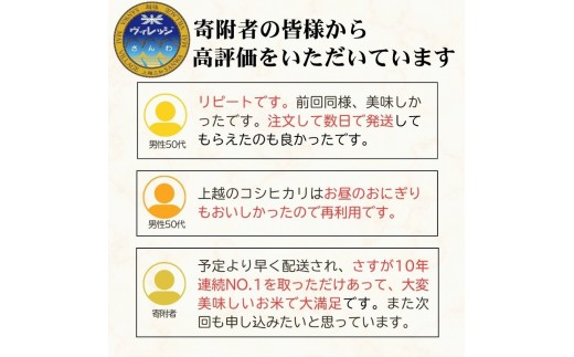 令和8年産 先行予約 新潟県 上越市産米 コシヒカリ 10kg（5kg×2） こしひかり 新米 精米 米ヴィレッジさんわ 上越市三和区