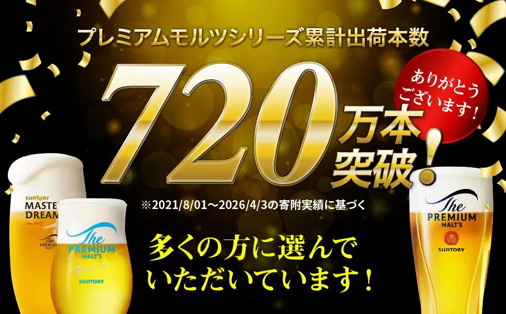 ビール プレミアムモルツ 香るエール 350ml×24本 酒 ビール