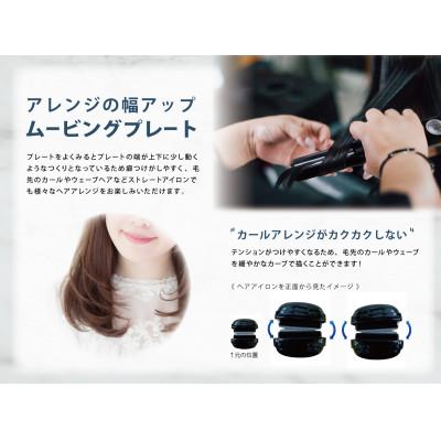 ふるさと納税 藤枝市 ケアライズ　3DV　アクアプレート　ヘアアイロン【SI-120V】 |  | 03