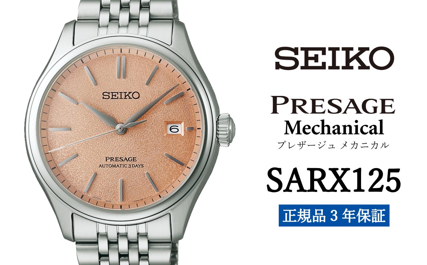 
SEIKO 腕時計 【 SARX125 】 セイコー プレザージュ メカニカル メンズ【 正規品 3年保証】SEIKO PRESAGE Mechanical
