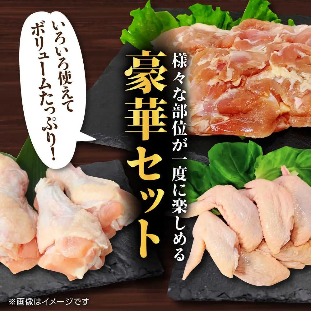 熊本あか鶏  3種食べ比べセット（もも 手羽先 手羽元）各1kg 計3kg【やまうちフード株式会社 熊本営業所】九州産 もも 手羽先 手羽元  鶏肉  [ZAB002]