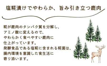 冷凍 塩糀漬け鹿肉 鹿の花 (120g×5袋)／ ジビエ 焼肉 味付き肉 簡単調理 国産 琴弾アンナプルナ 奈良県 宇陀市 ふるさと納税