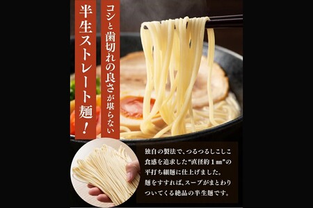 博多屋台の味 豚骨＆醤油豚骨ラーメン（各7食） 合計14食【A-793】博多 屋台 豚骨 醤油 ラーメン らーめん