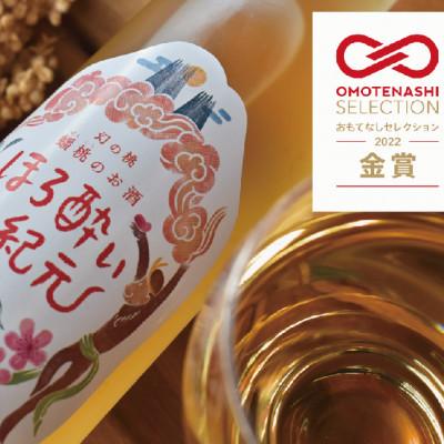 ふるさと納税 真庭市 【きよとうファーム】希少な桃「蟠桃」と希少な葡萄「黒いアルファ」のお酒2本セット(岡山県産) |  | 01