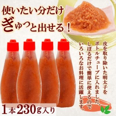 ふるさと納税 太宰府市 絞って使える博多辛子明太子 ばらこボトルチューブ(230g×4本)計920g 訳あり(太宰府市) |  | 01