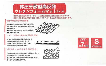 【シビラ】マットレス　体圧分散型高反発ウレタンフォーム（厚さ約７ｃm）ピロケース付　オンダ　グリーン