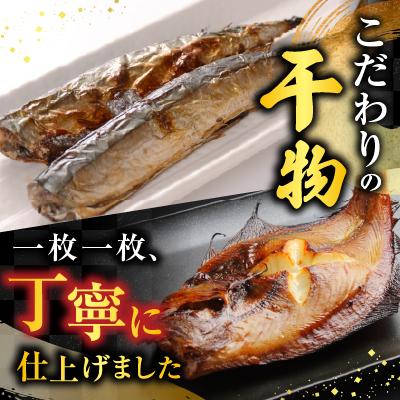 ふるさと納税 根室市 炉端セット7種 A-28262 |  | 02