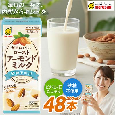 ふるさと納税 岡崎市 ローストアーモンドミルク砂糖不使用200ml 2ケースセット