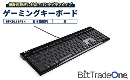 複数同時押し対応パンタグラフタイプゲーミングキーボード BFKB113PBK  家電 キーボード  PC｜パソコン