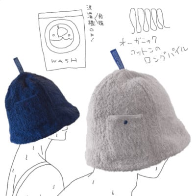 ( 今治タオル ) 今治サウナハット『POCKET』 　グレー　【IB07010GY】【1456895】