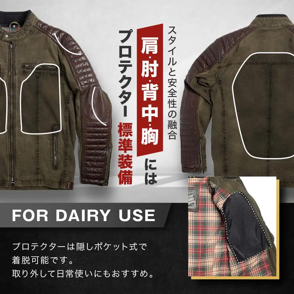 【デグナー】テキスタイル＆レザーコンビジャケット [25SJ-2] カーキ-ブラウン ＜サイズXL＞｜京都 バイクギア 人気ブランド バイク