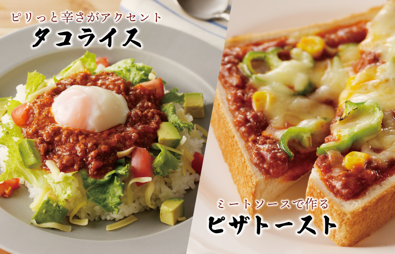 焼肉屋が作る和牛ミートソース レトルトタイプ 180g×5パック 010B1771_イメージ4