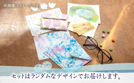 【オリジナル作品】お手紙 セット（4種類）《築上町》【手紙や】 [ABAJ001] 8000円 8千円 手紙セット 便箋 レターセット 手紙セット 便箋 レターセット 手紙セット 便箋 レターセット 