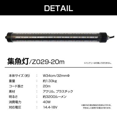 ふるさと納税 小牧市 船釣り・堤防釣りに最適!LEDで魚を誘う|z029-20m[172C10] |  | 03