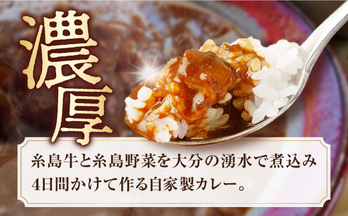 糸島牛の旨みたっぷり！！濃厚海軍カレー10袋≪糸島≫【ココペリ】レトルト/カレー/常備食/糸島牛 [ALE001]