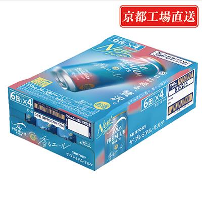 ふるさと納税 長岡京市 【毎月定期便】天然水ビール工場京都直送　プレモル香るエール350ml24本 全12回 |  | 02
