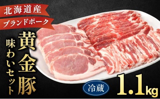 
[№5525-0687]伊達産 黄金豚 味わいセット 約1.1kg【冷蔵便】
