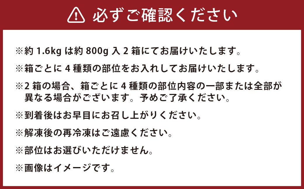 おおいた和牛 希少部位4種焼肉セット 約1.6kg（約800g×2箱）