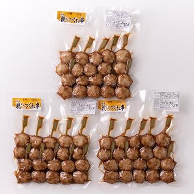 ふるさと納税 板野町 国産親どりつくね串(和風) 27g×10本×3P |  | 02