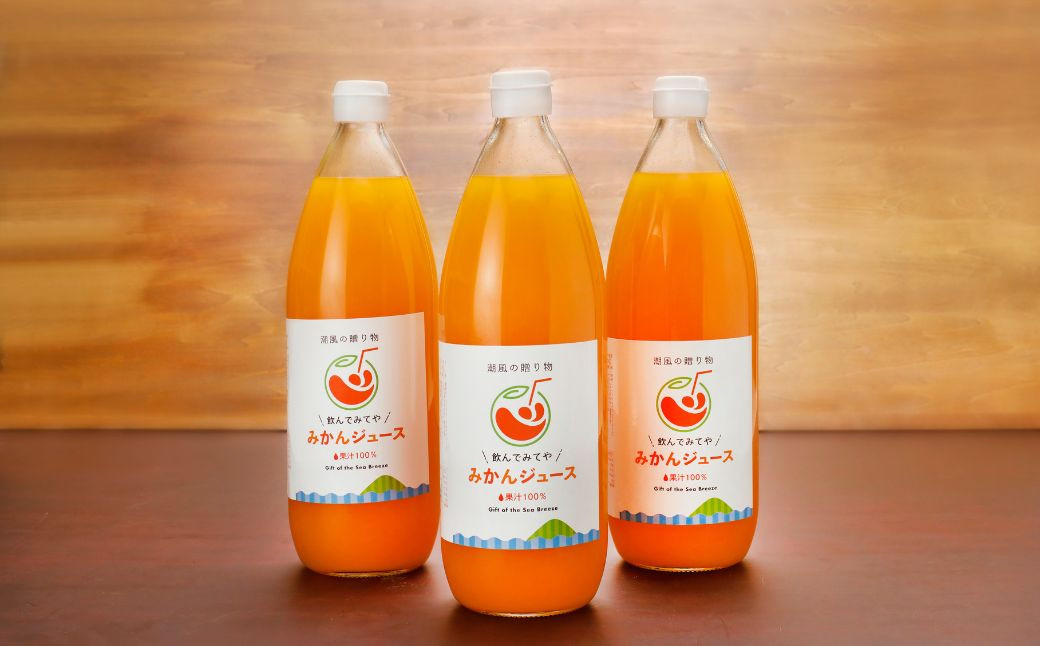 
            ハーフ＆ハーフジュースセット≪高級柑橘愛果28号使用≫（1000ml×3本） 【 ふるさと納税 人気 おすすめ ランキング ジュース みかんジュース オレンジジュース 柑橘 みかん 温州みかん 愛果28号 蜜柑 飲料 ドリンク 果汁100％ 岡市農園 愛媛県産 愛媛県 伊方町 送料無料 】 IKTV001
          