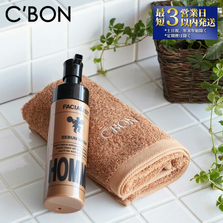 【ふるさと納税】【シーボン】フェイシャリストオム シーバムウォッシュ　200mL（泡洗顔料）| C'BON シーボン 化粧品 CBON コスメ 洗顔 泡洗顔 男性用化粧品 メンズコスメ 乾燥 保湿 ギフト プレゼント 贈り物