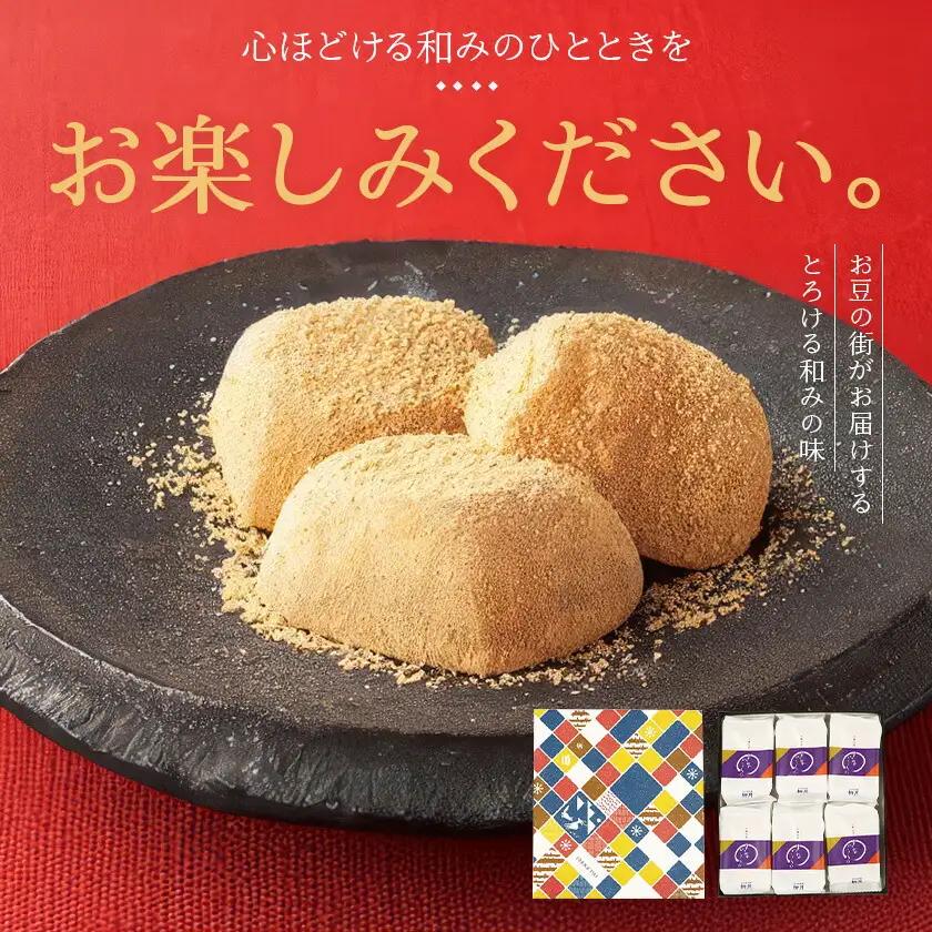 柳月の「きなごろも」1箱6個入 2箱 北海道 十勝 お土産 ギフト 送料無料《30日以内に出荷予定(土日祝除く)》