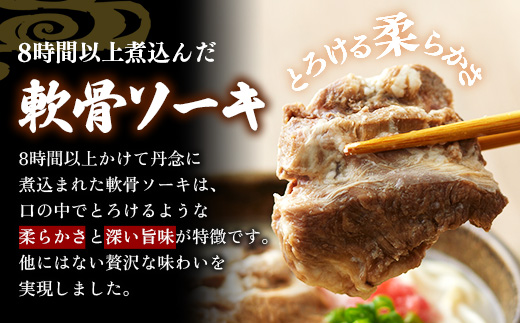 ★沖縄そば金太郎★【食べ比べセット】こだわり２種のスープ食べ比べソーキそば4食セット！【価格改定Y】