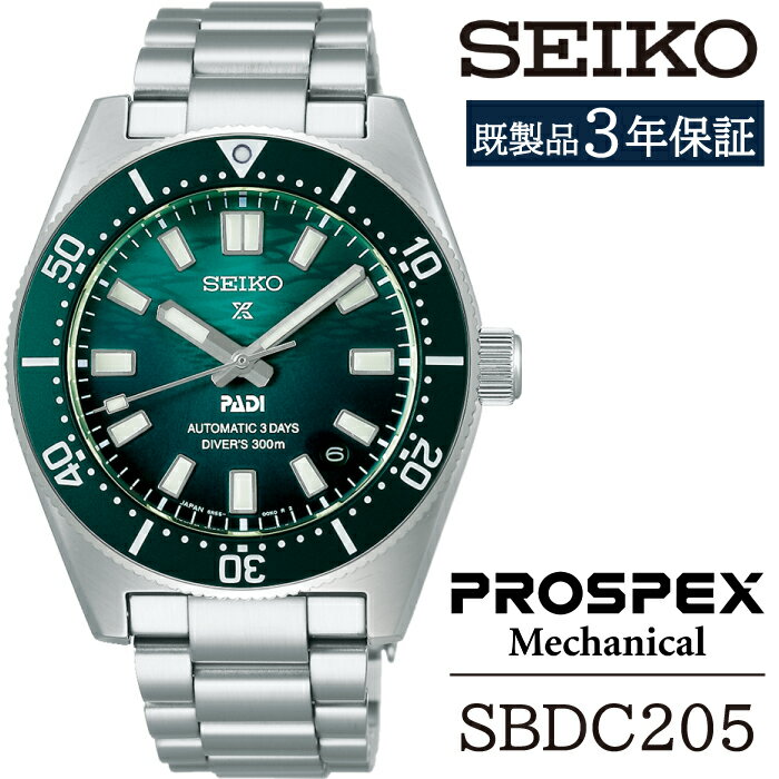 【ふるさと納税】 SEIKO 腕時計 おすすめ SBDC205 セイコー プロスペックス メカニカル 3年保証 ／ 岩手県 雫石町 時計 ウォッチ ウオッチ 男性用 メンズ ビジネス フォーマル カジュアル 高級 プレゼント ギフト ブランド 父の日 成人祝い 就活 社会人 応援 記念日 送料無料