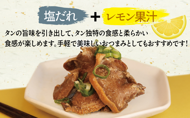タン塩レモン缶詰 6缶セット【豚タン 豚たん おかず おつまみ 防災 備蓄 非常食】 010B1812
