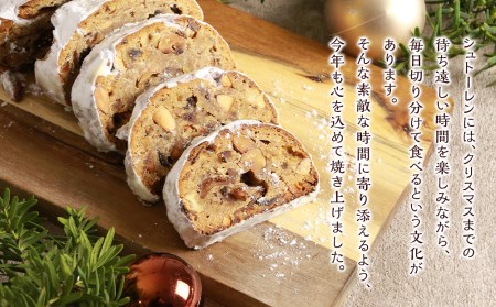 【先行受付】 クリスマス スイーツ シュトーレン 1本《Boulangerie Nishio 》 BD009 ドイツ ストル シュトレン 菓子パン ドライフルーツ アーモンド 北海道ふるさと納税