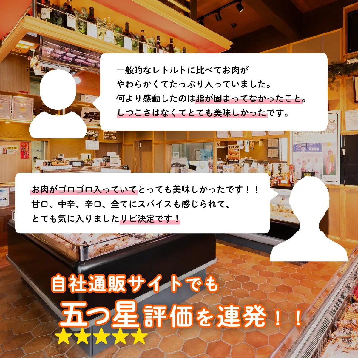カレー 下妻金豚 使用 カレー 食べ比べ ( 中辛 3P & 甘口 3P ) 定期便 隔月3回 