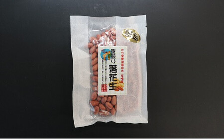 ぶんごたかだ特製 落花生 詰合せ | 豊後高田市 落花生